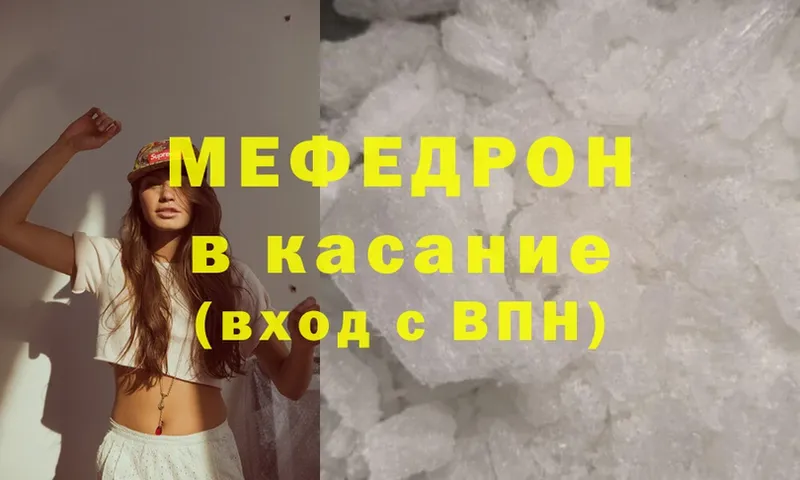 Меф mephedrone  Воскресенск 